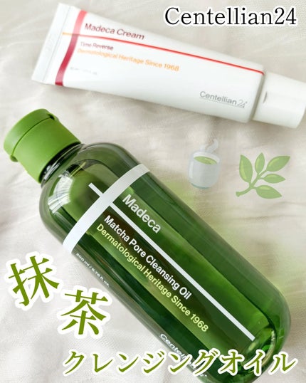 マデカ抹茶ポアクレンジングオイル/センテリアン24/オイルクレンジングを使ったクチコミ(1枚目)
