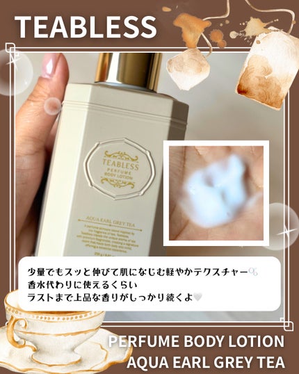 アクアアールグレイティーパフュームボディローション/TEABLESS/ボディローションを使ったクチコミ(3枚目)
