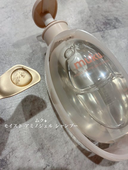 ムク+ モイスト アミノジェル シャンプー/ヘアトリートメント/muku+/市販シャンプーを使ったクチコミ(2枚目)