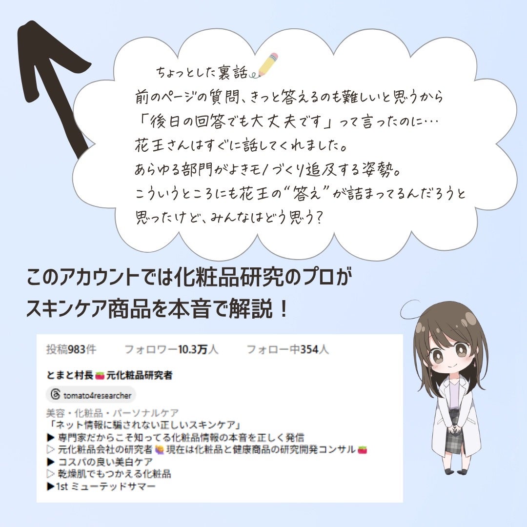 とまと村長@化粧品研究者 on LIPS 「成分にこだわるならこれ!____________THEANSW..」(9枚目)