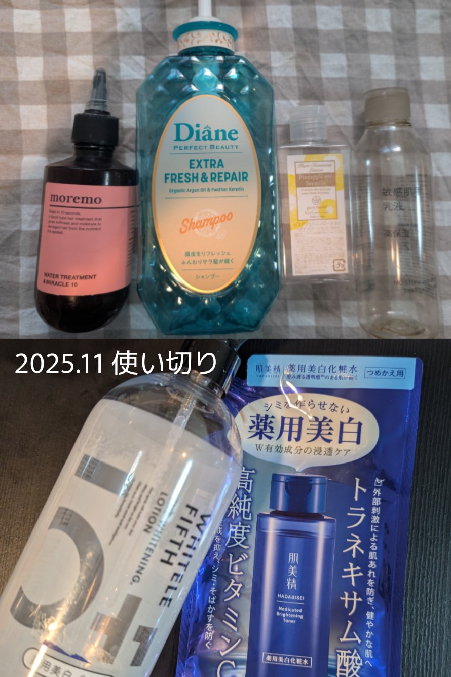 を使ったクチコミ（3枚目）