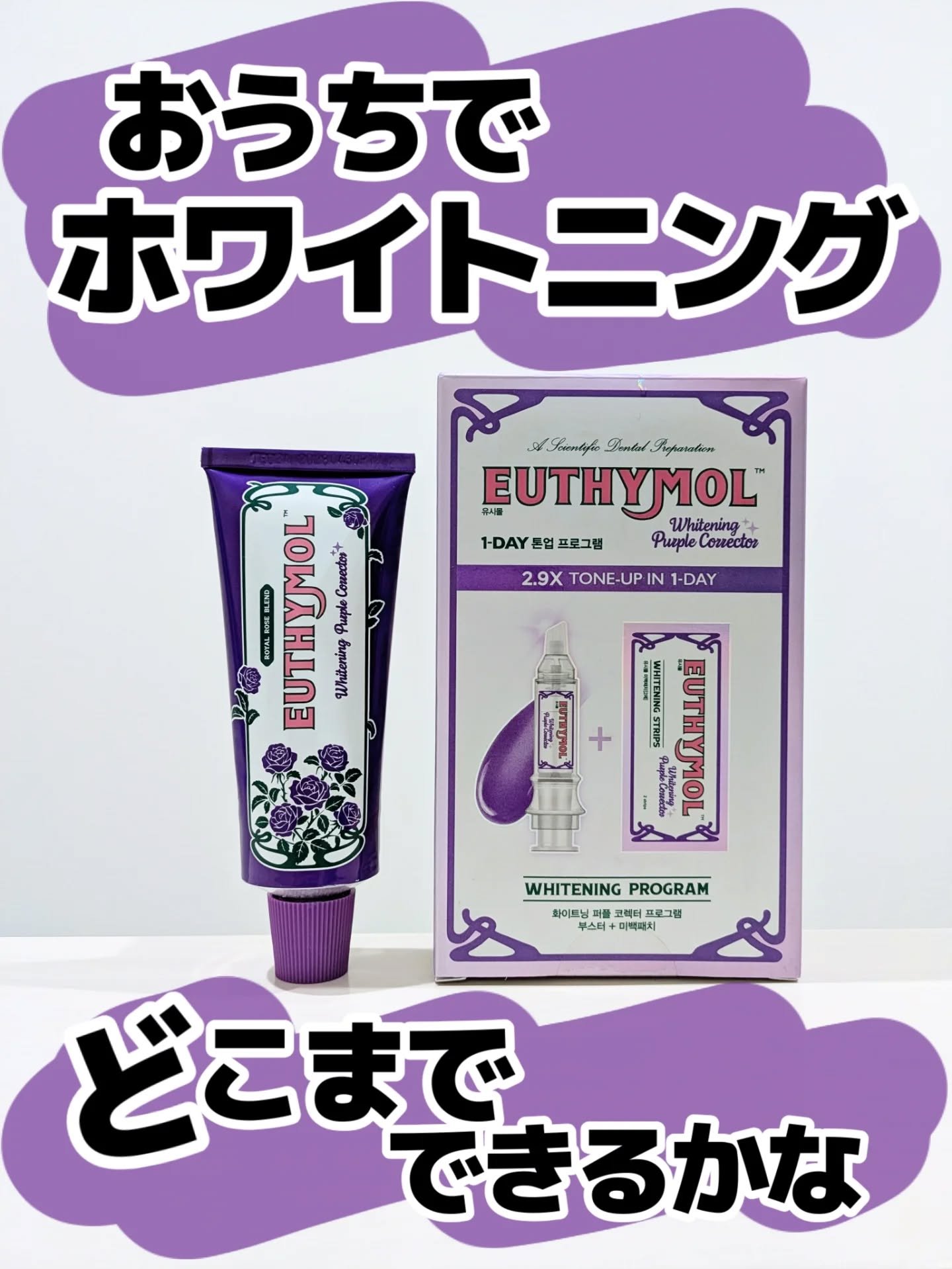 を使ったクチコミ（1枚目）