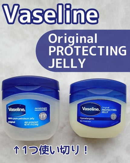 オリジナル ピュアスキンジェリー/ヴァセリン/ボディクリームを使ったクチコミ(1枚目)