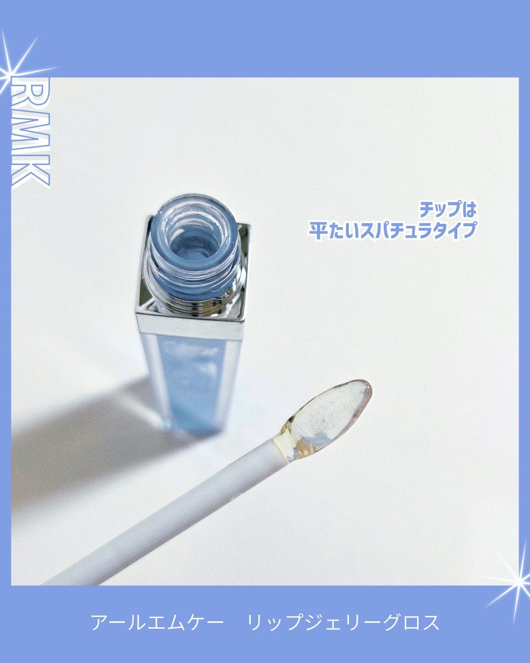 RMK リップジェリーグロス/RMK/リップグロスを使ったクチコミ(3枚目)