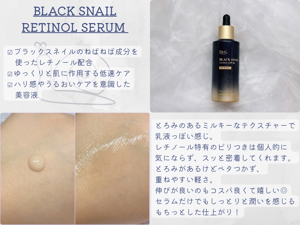 ブラックスネイル クリーム/Dr.G/フェイスクリームを使ったクチコミ（2枚目）