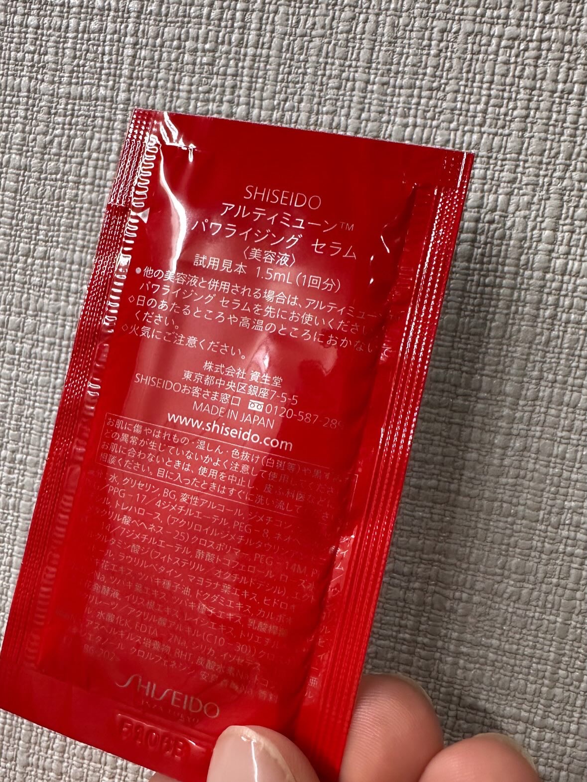 アルティミューン™ パワライジング セラム/SHISEIDO/美容液を使ったクチコミ（2枚目）