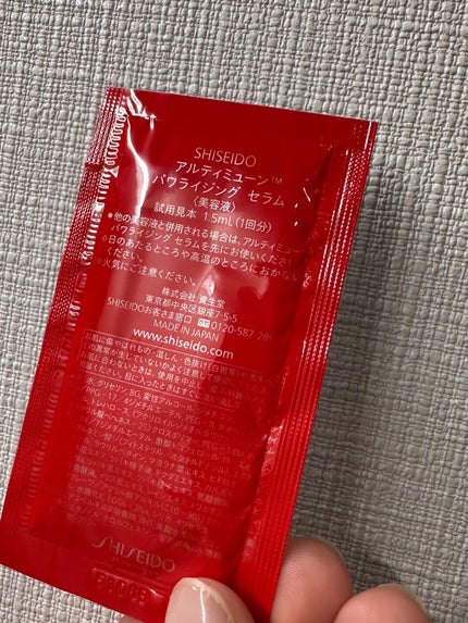 アルティミューン™ パワライジング セラム/SHISEIDO/美容液を使ったクチコミ(2枚目)