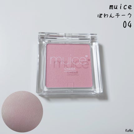 ぽわんチーク/muice/パウダーチークを使ったクチコミ(1枚目)