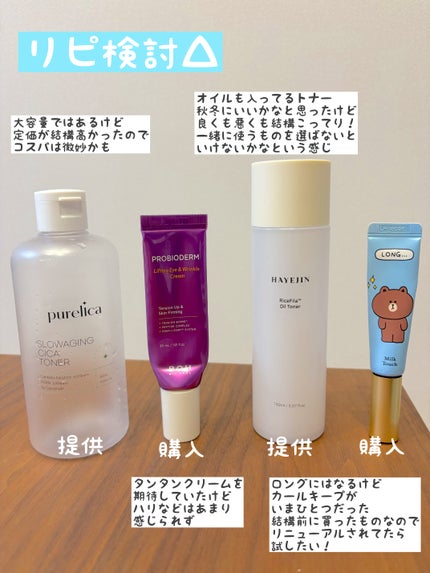 を使ったクチコミ(3枚目)