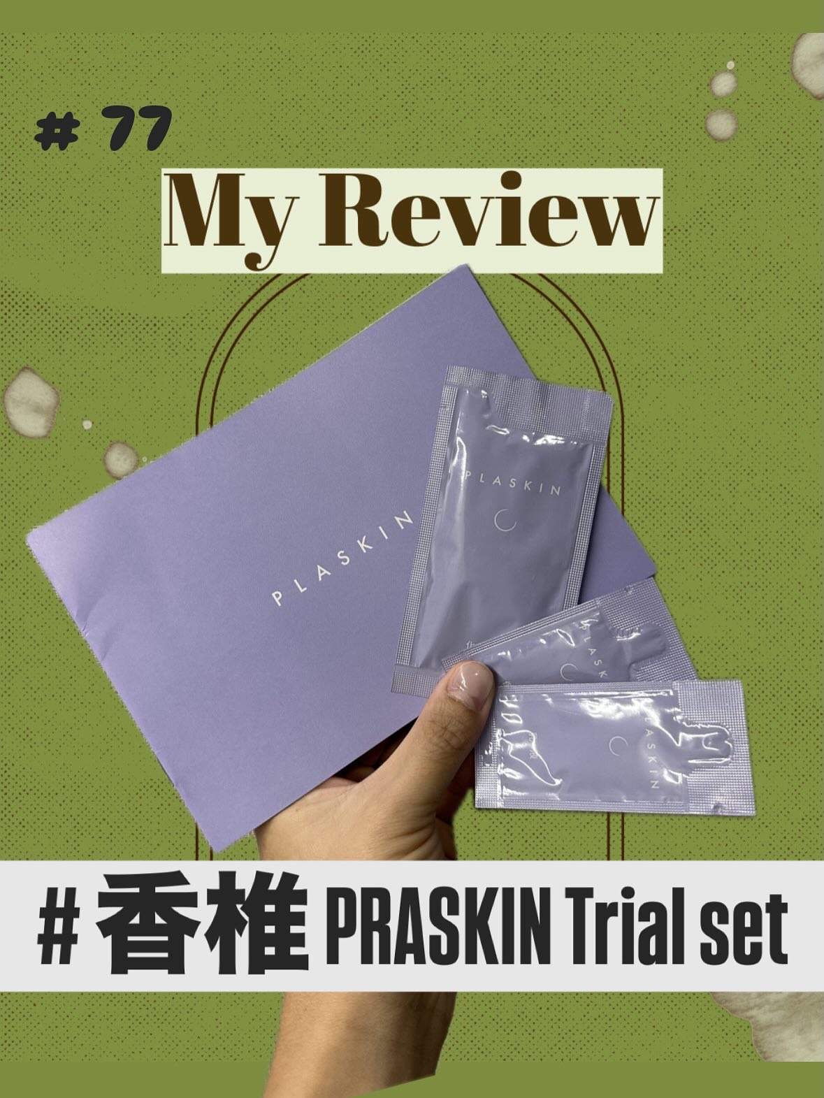 プラスキン クリーム/プラスキン/フェイスクリームを使ったクチコミ（1枚目）