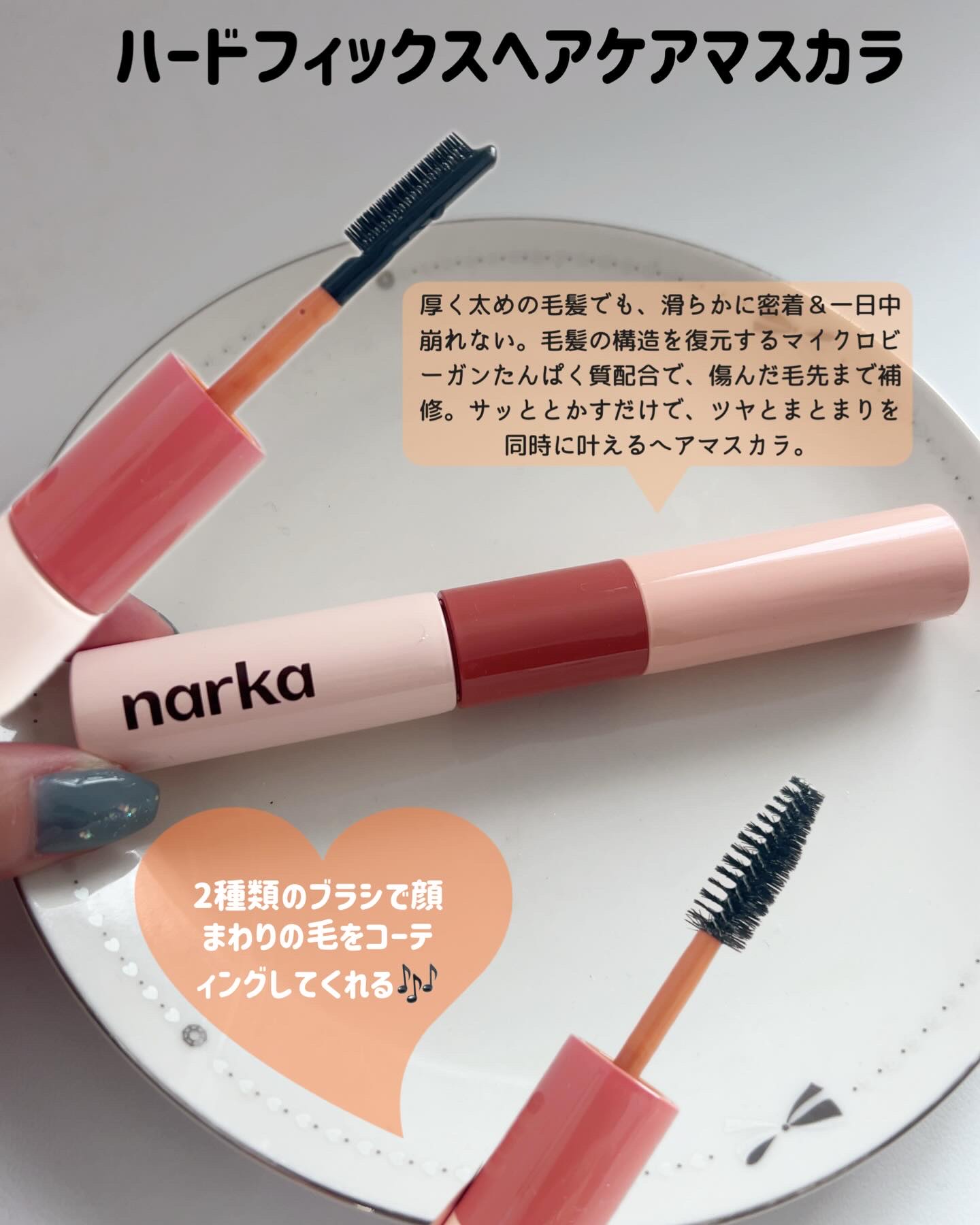 クリーミーベールヘアミスト ブロッサムダン/narka/ヘアミストを使ったクチコミ（2枚目）