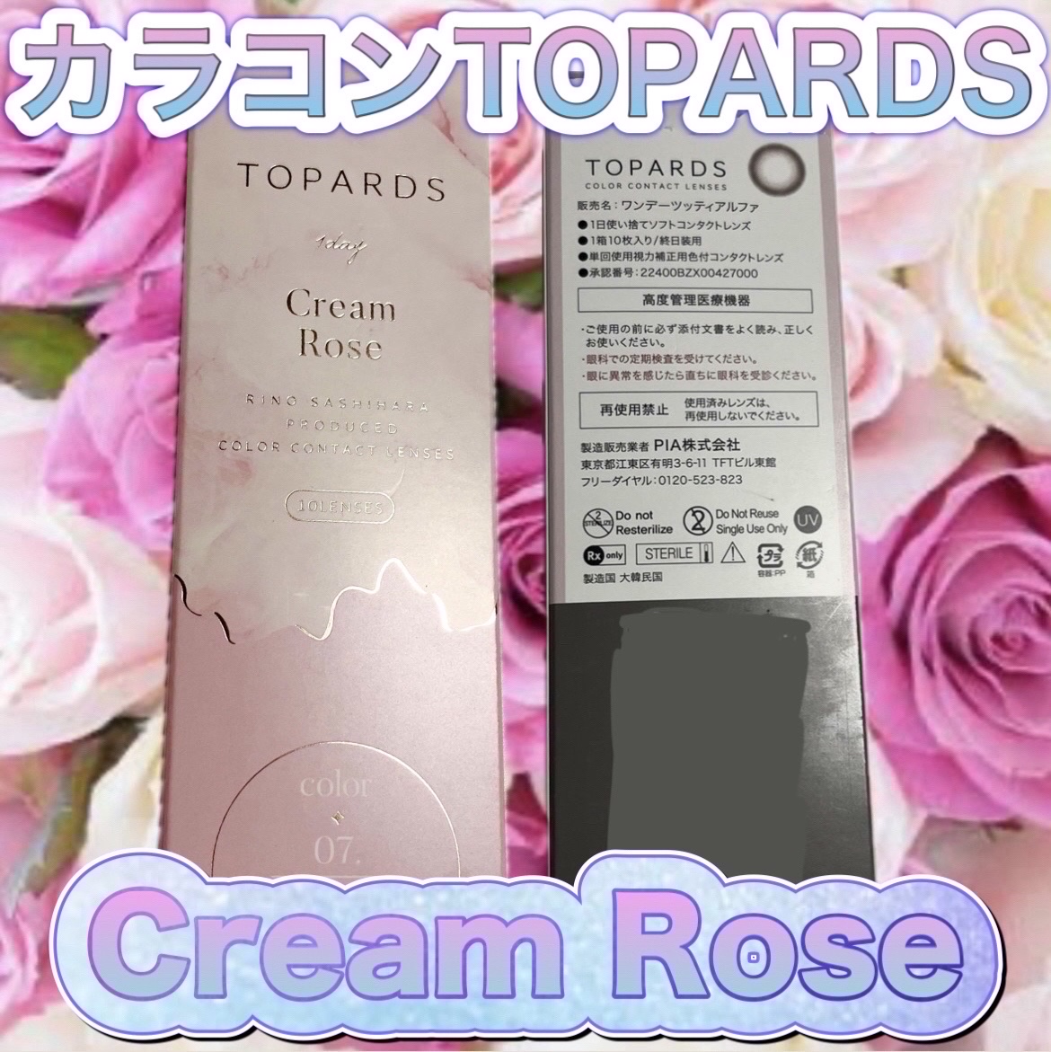 TOPARDS 1day/TOPARDS/ワンデー（１DAY）カラコンを使ったクチコミ（1枚目）