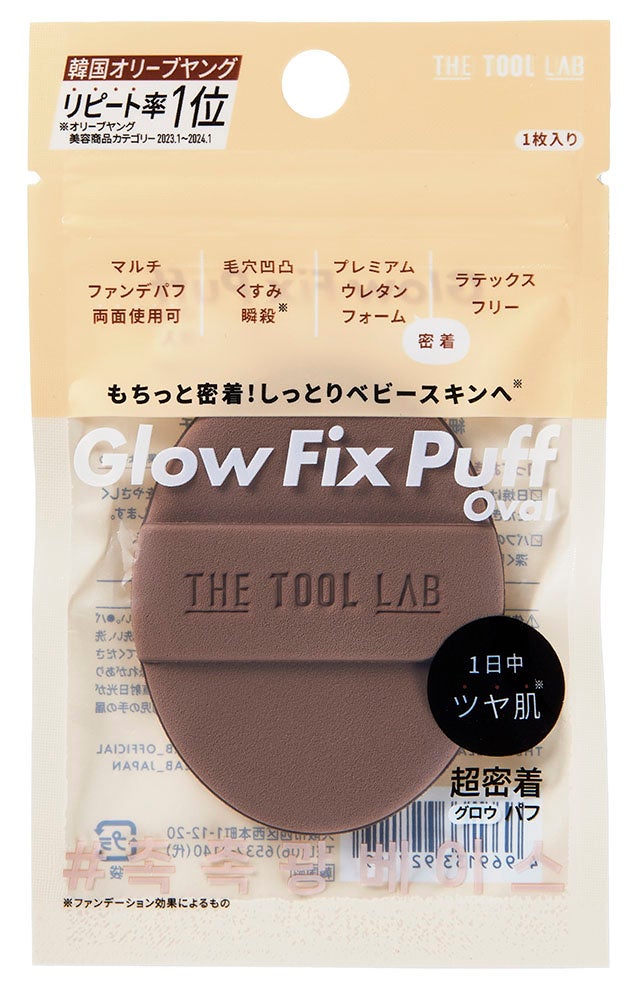 THE TOOL LABグロウフィックスパフ OVAL / THE TOOL LAB
