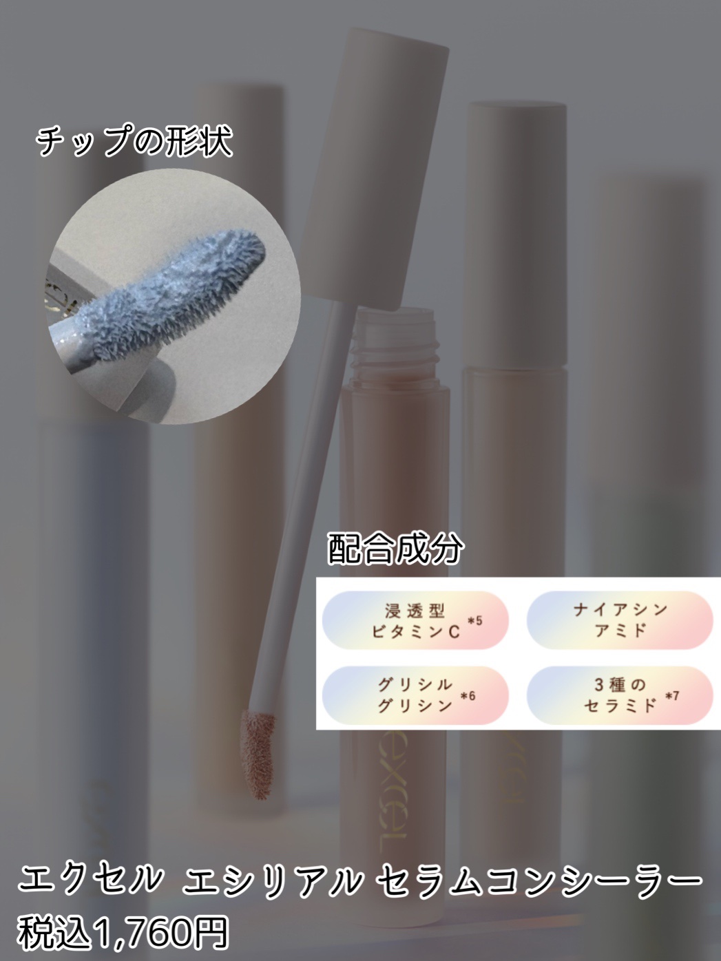 ケイト ジュレリープコンシーラー/KATE/リキッドコンシーラーを使ったクチコミ（2枚目）