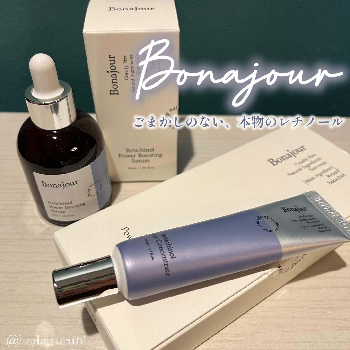 レチノールパワー コンセントレートクリーム/Bonajour/フェイスクリームを使ったクチコミ（1枚目）