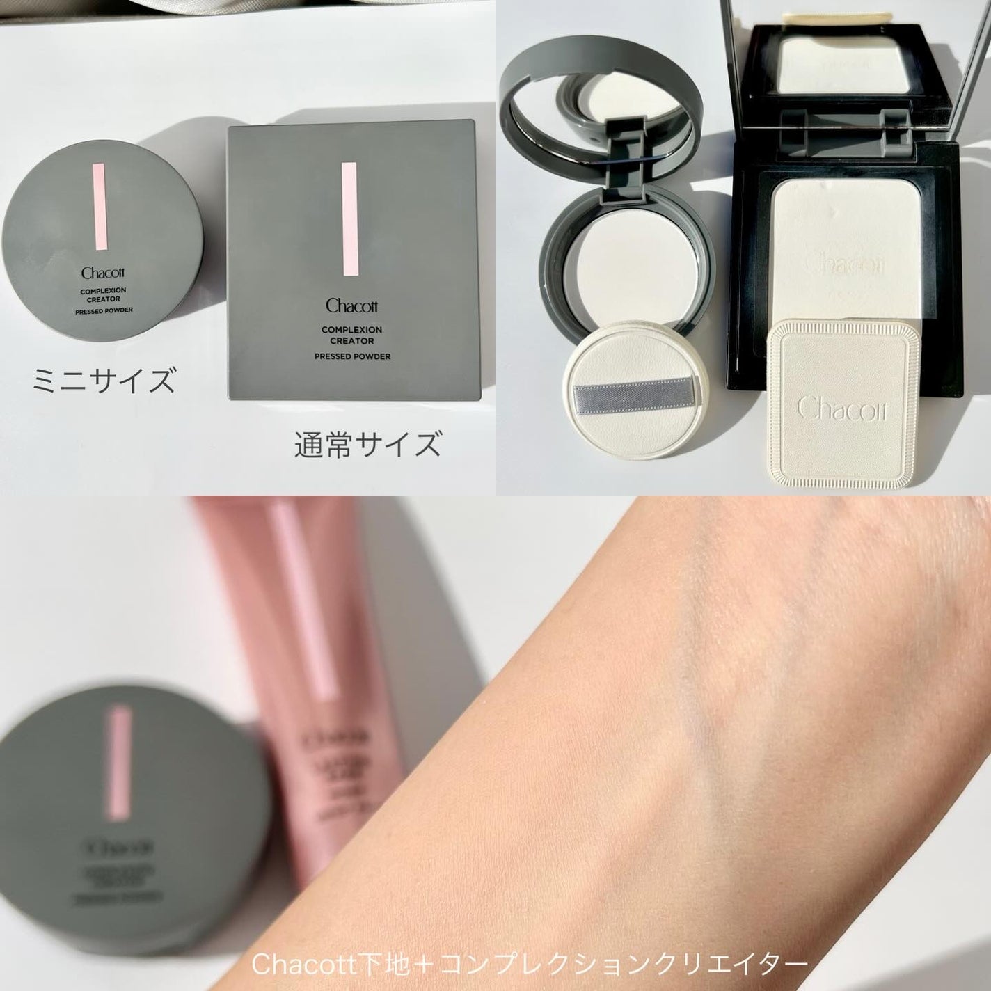 コンプレクションクリエイター/チャコット・コスメティクス/プレストパウダーを使ったクチコミ(5枚目)