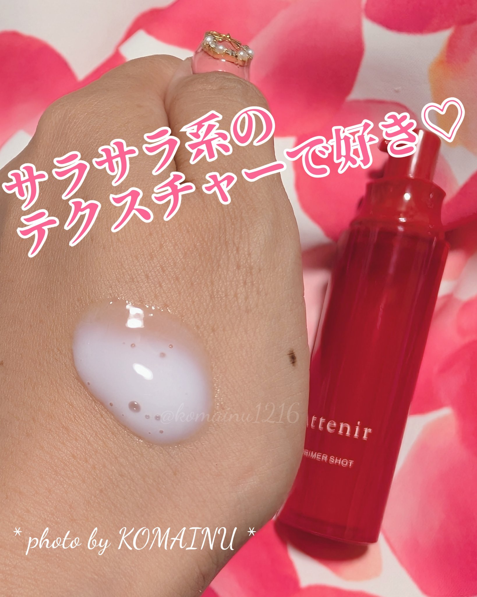 プライマーショット/アテニア/美容液を使ったクチコミ（2枚目）