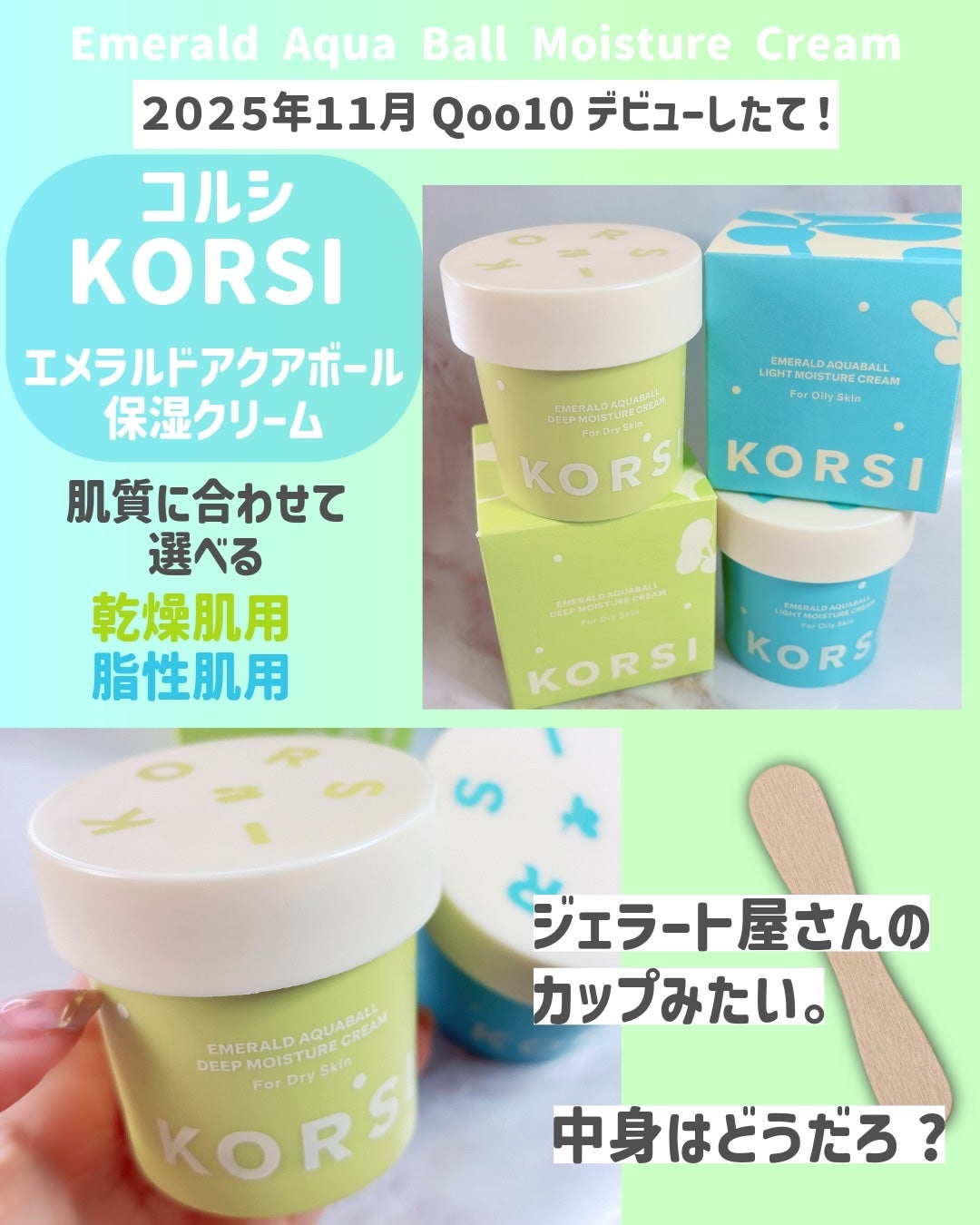 narukuru❤︎ on LIPS 「Qoo10デビューしたてのブランド🆕KORSIコルシの保湿ク..」(2枚目)