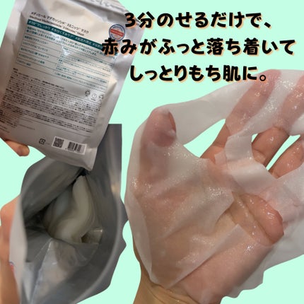THE マデカッソシド 3ミニッツマスク/MEDIHEAL/シートマスク・パックを使ったクチコミ(2枚目)