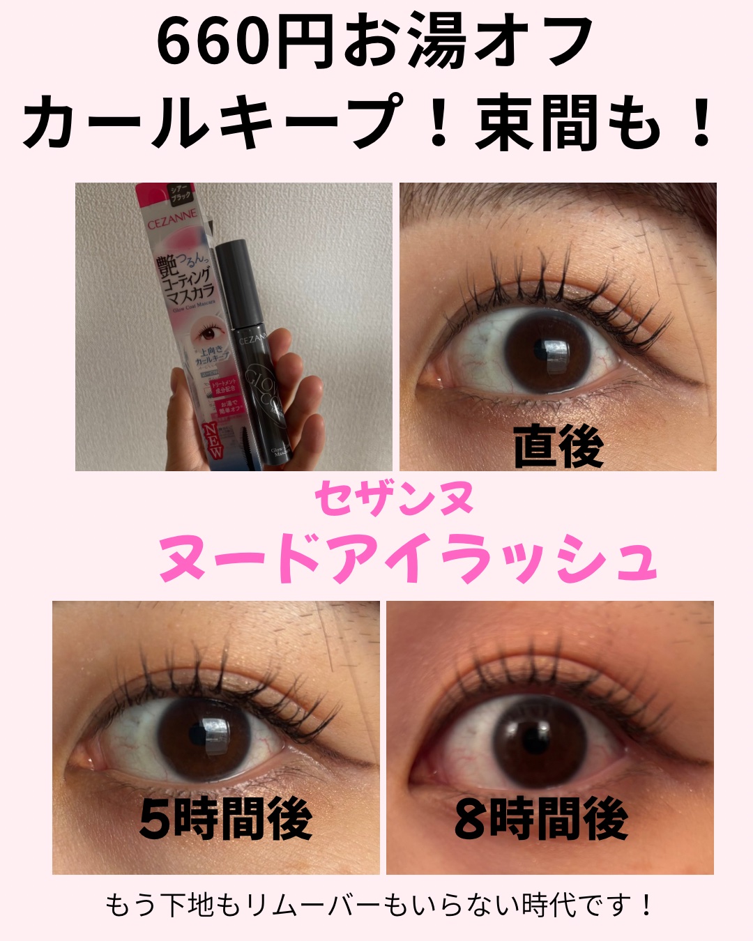 ウォンジョンヨ ヌードアイラッシュ 06 ディープブラウン/Wonjungyo/マスカラを使ったクチコミ（1枚目）