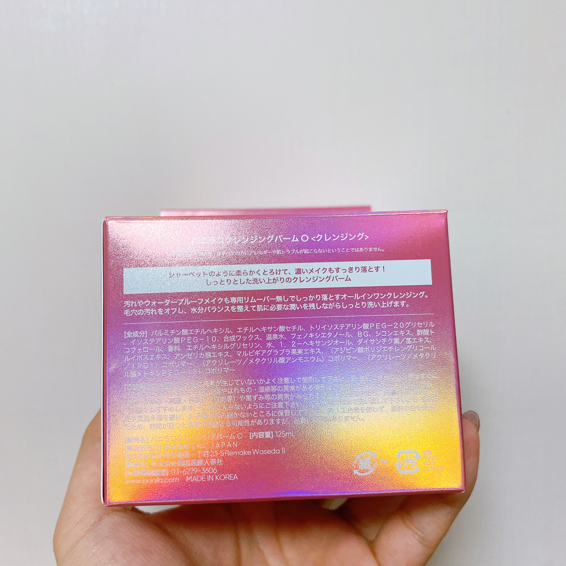 クリーンイットゼロ クレンジングバーム オリジナル 125ml(限定)/BANILA CO/クレンジングバームを使ったクチコミ（3枚目）