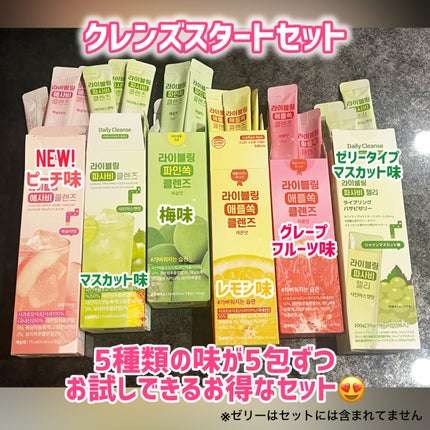 ライブリングパサビゼリー シャインマスカット味/LIVELING/その他食品を使ったクチコミ(2枚目)