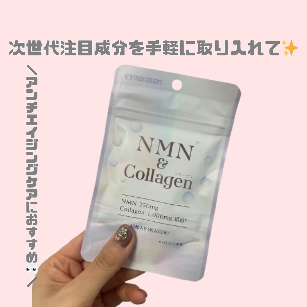 NMN&Collagen/マルマンH&B/美容サプリメントを使ったクチコミ(1枚目)