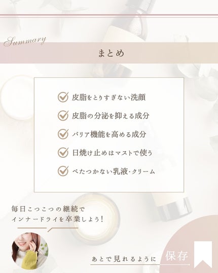 ゆん|元化粧品研究|ノーファンデ肌 on LIPS 「@yun.skincare_👈スキンケアで人生変えよう「実は乾..」(10枚目)