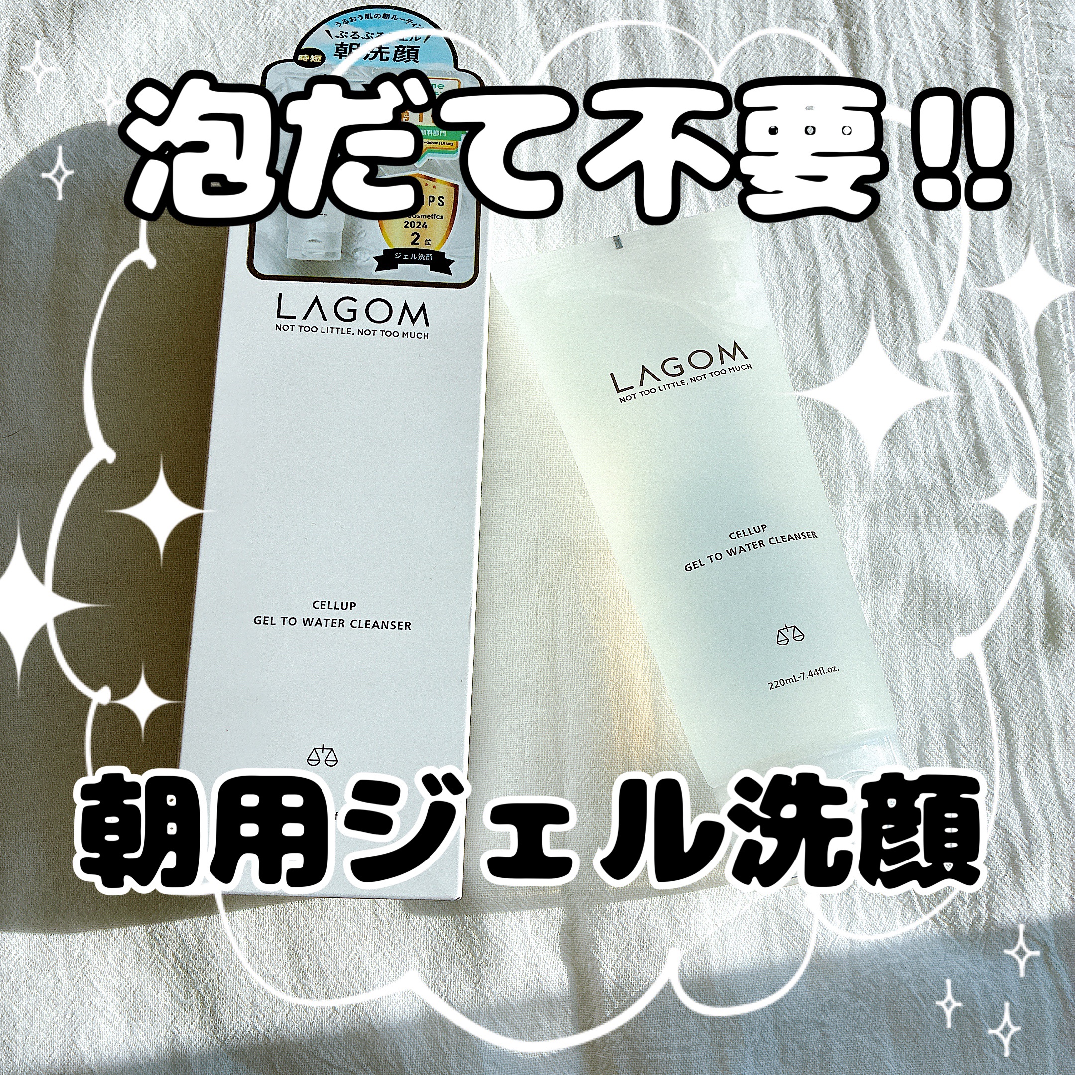 ジェルトゥウォーター クレンザー (MI)/LAGOM /その他洗顔料を使ったクチコミ（1枚目）
