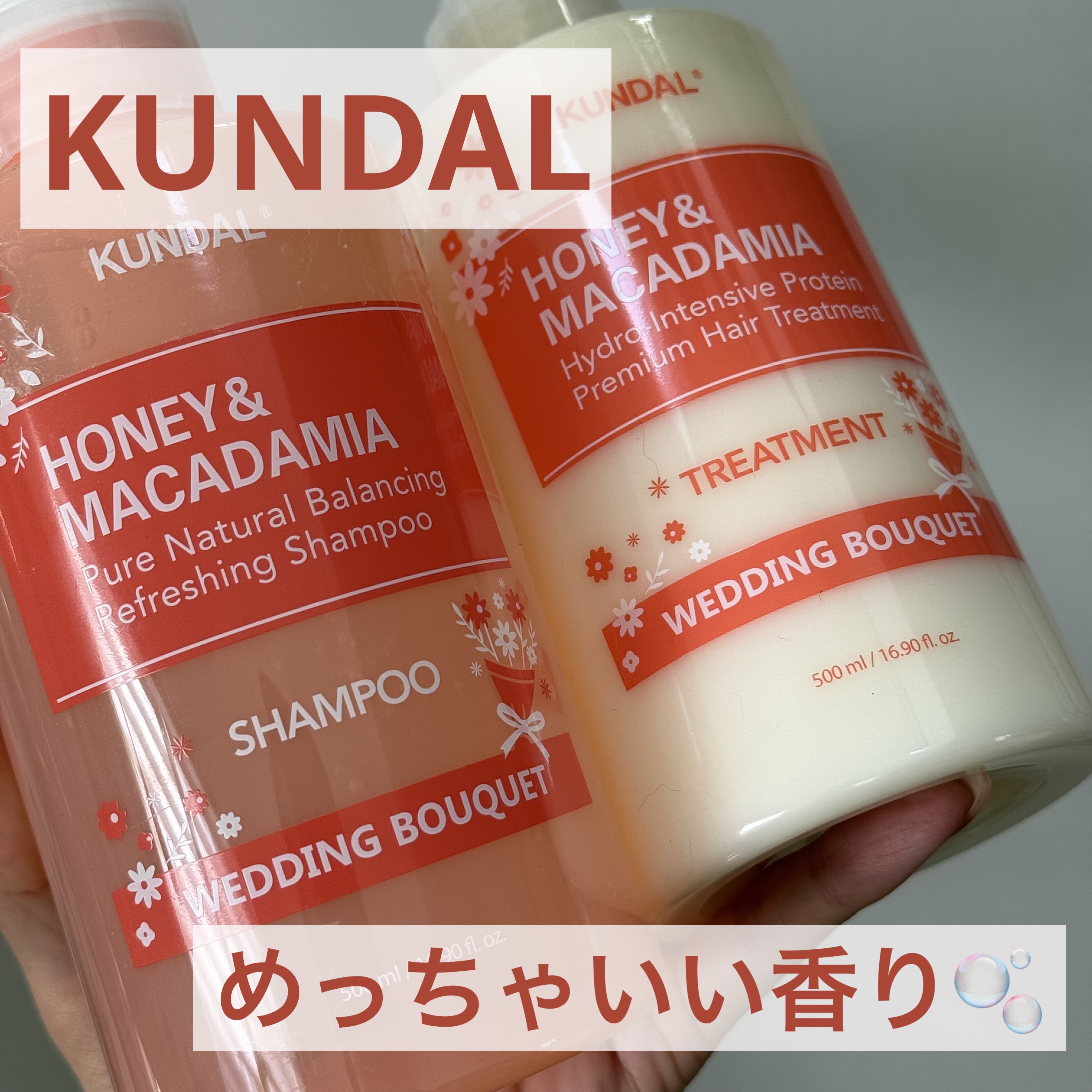 プレミアムヘアケア スペシャルセット スプリングエディション シャンプー＆トリートメント/KUNDAL/市販シャンプーを使ったクチコミ（1枚目）
