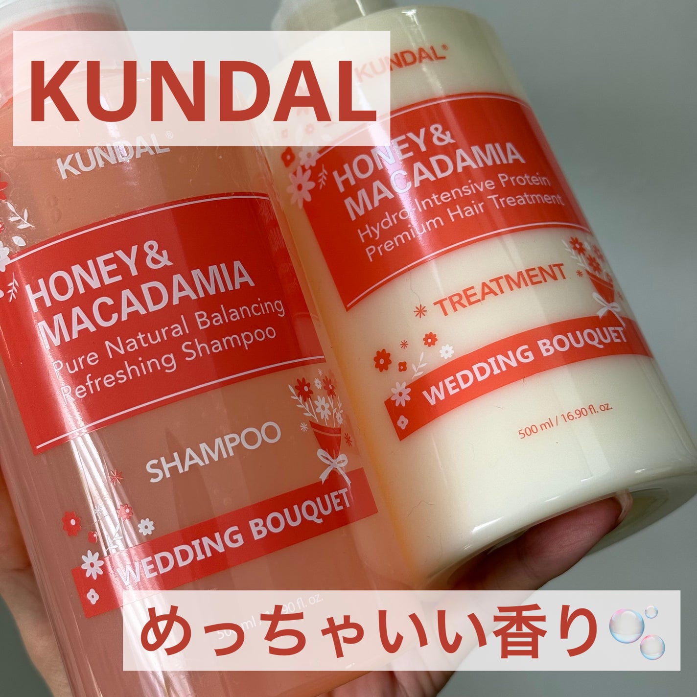 プレミアムヘアケア スペシャルセット スプリングエディション シャンプー&トリートメント/KUNDAL/市販シャンプーを使ったクチコミ(1枚目)