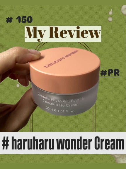 センテラフィト&5ペプチド コンセントレイトクリーム/haruharu wonder/フェイスクリームを使ったクチコミ(1枚目)