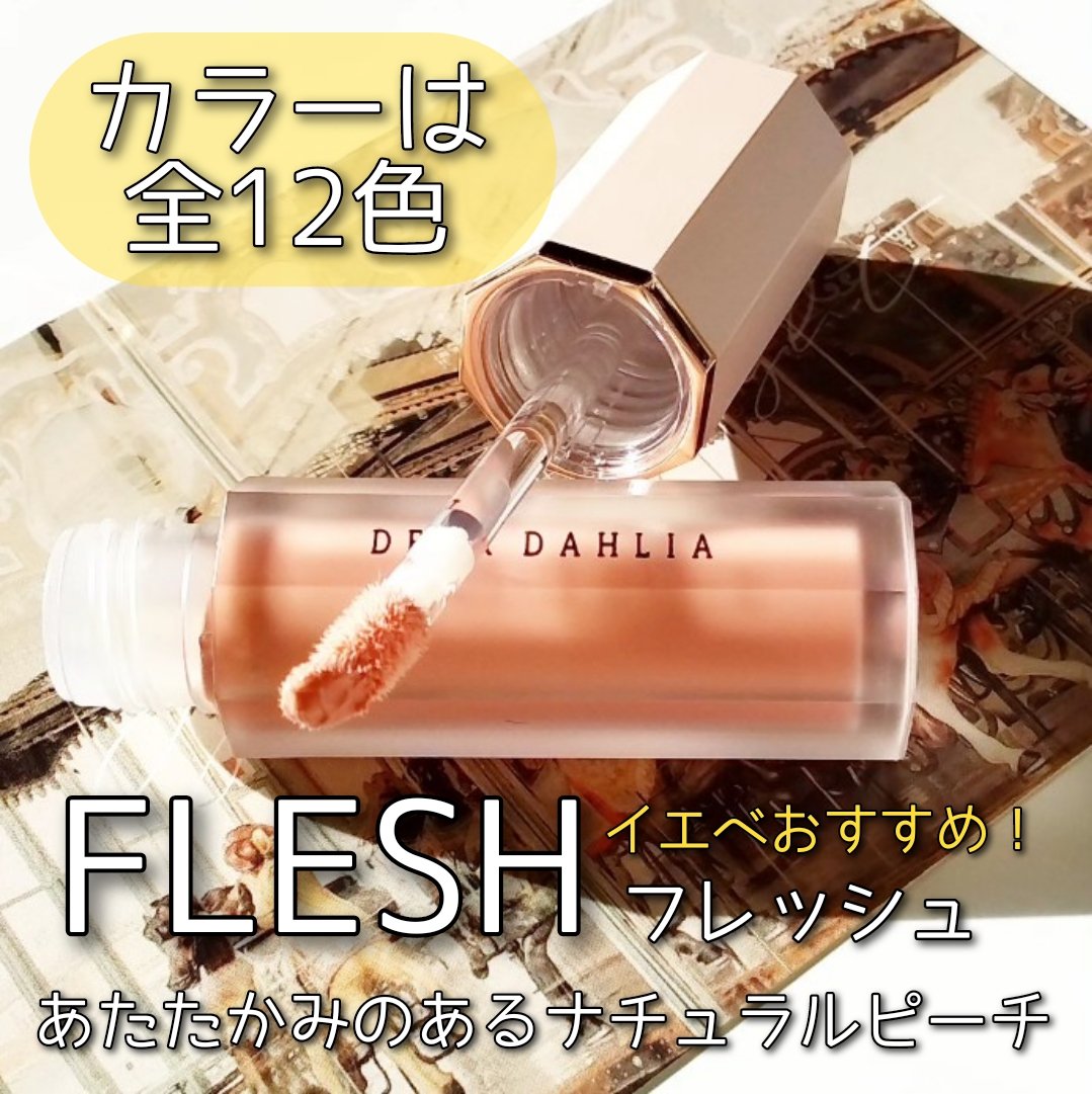 ペタルドロップリキッドブラッシャー/DEAR DAHLIA/リキッドチークを使ったクチコミ（2枚目）