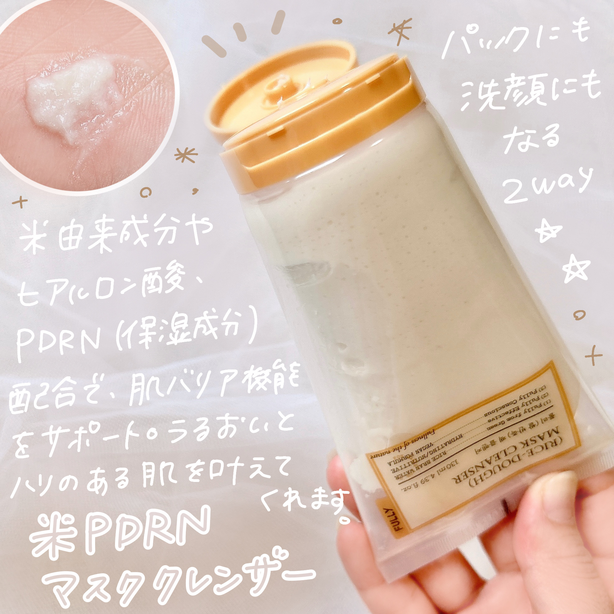 米セラミドカプセルクリーム/FULLY/フェイスクリームを使ったクチコミ（2枚目）