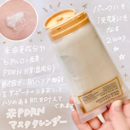 米セラミドカプセルクリーム/FULLY/フェイスクリームを使ったクチコミ(2枚目)