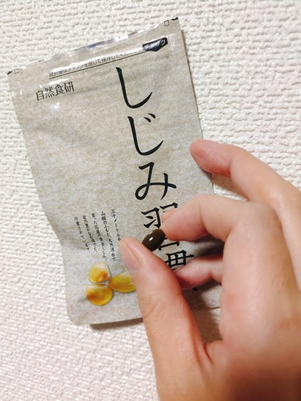 しじみ習慣/自然食研/健康サプリメントを使ったクチコミ(2枚目)