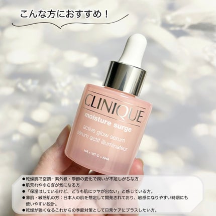 モイスチャー サージ グロウ リファイン セラム(美容液)/CLINIQUE/美容液を使ったクチコミ(5枚目)