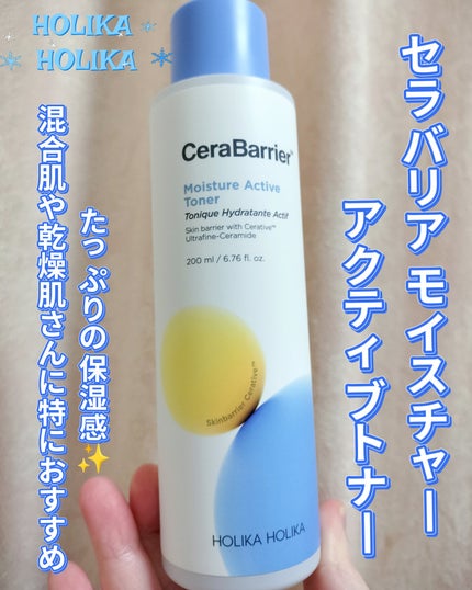 セラバリア モイスチャーアクティブ トナー /HOLIKA HOLIKA/化粧水を使ったクチコミ(1枚目)