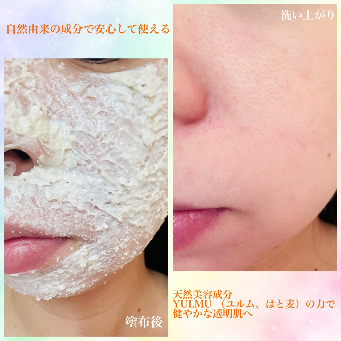 ユルムスキンクリーンパック/RETURNITY/洗い流すパック・マスクを使ったクチコミ(2枚目)