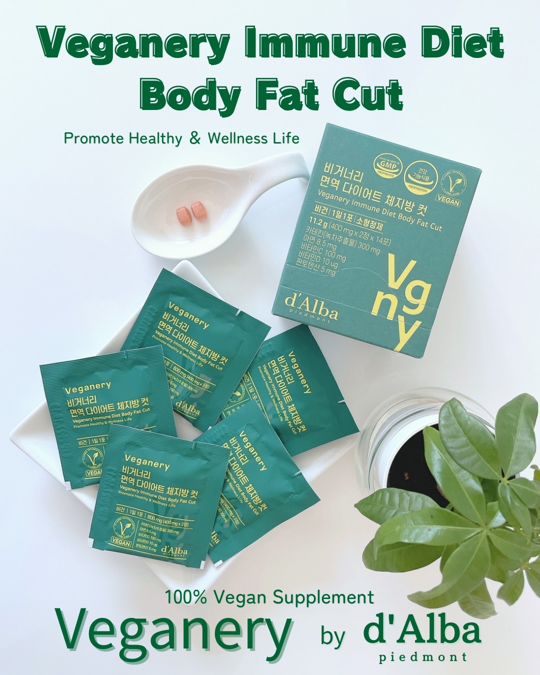 ヴィーガナリー 免疫ダイエット体脂肪カット/ダルバ/ボディサプリメントを使ったクチコミ（1枚目）