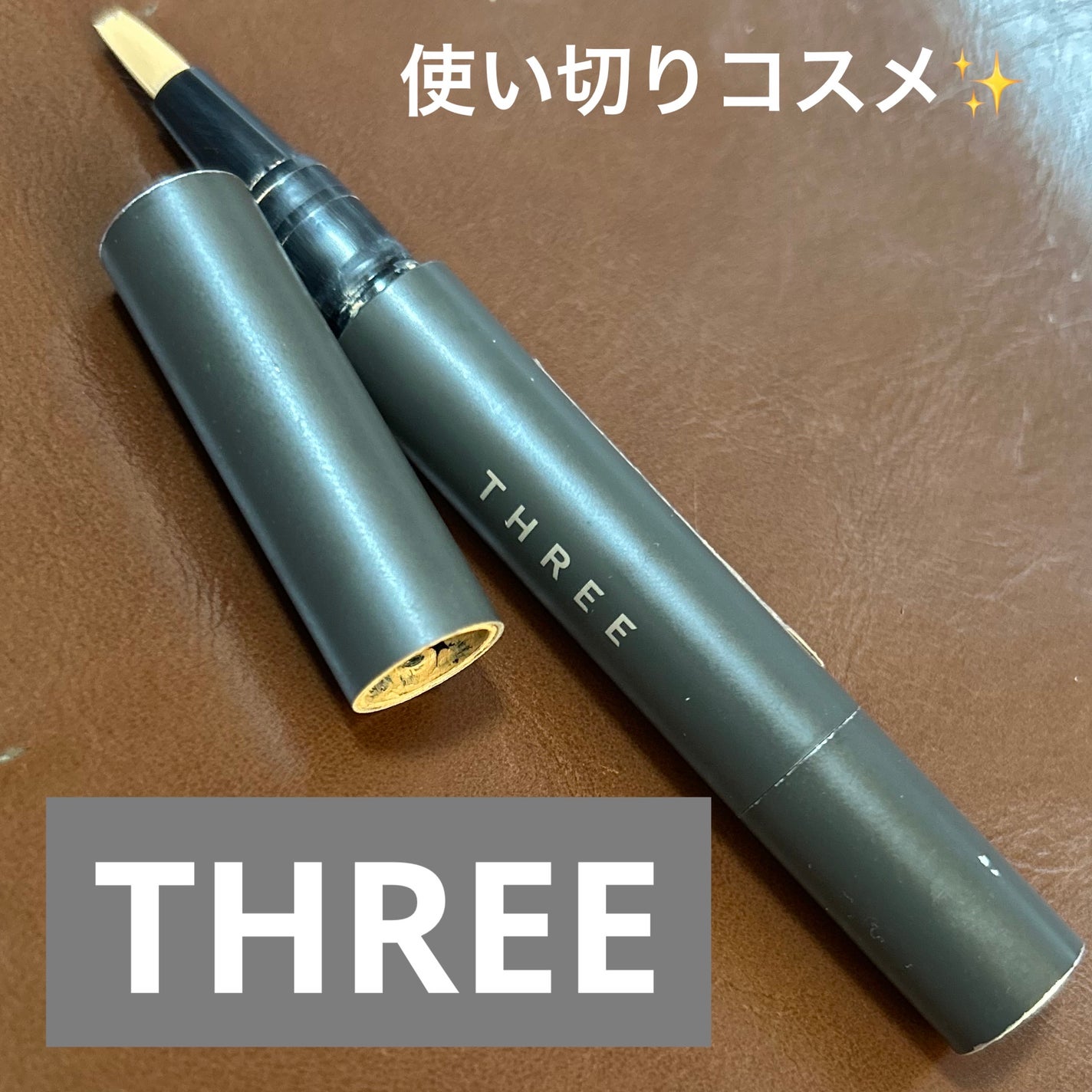 アドバンスド スムージング コンシーラー/THREE/リキッドコンシーラーを使ったクチコミ(1枚目)