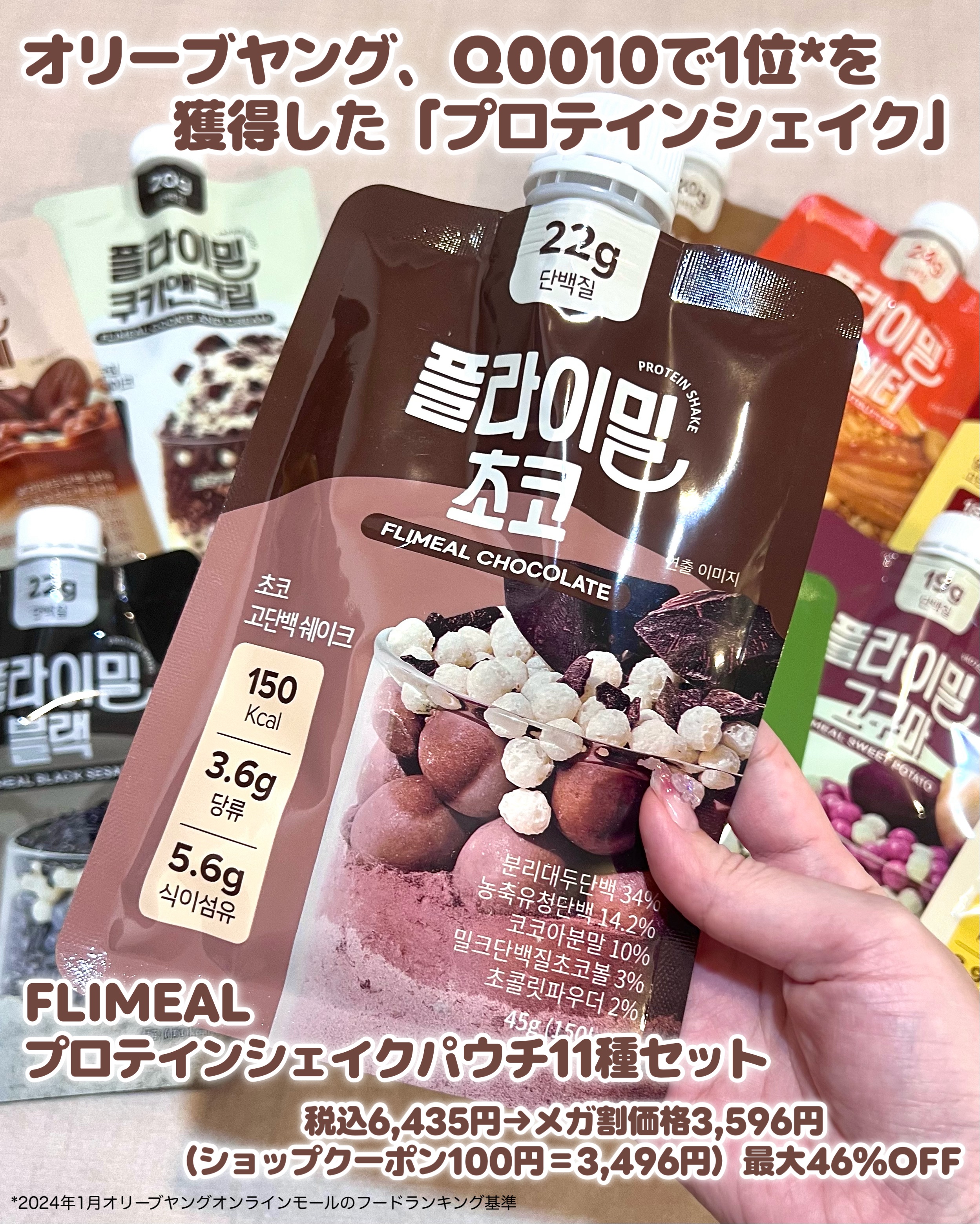 FLIMEAL プロテインシェイク/FLIMEAL/その他プロテインを使ったクチコミ（2枚目）