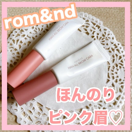 ハンオールブロウカラ/rom&nd/眉マスカラを使ったクチコミ(1枚目)