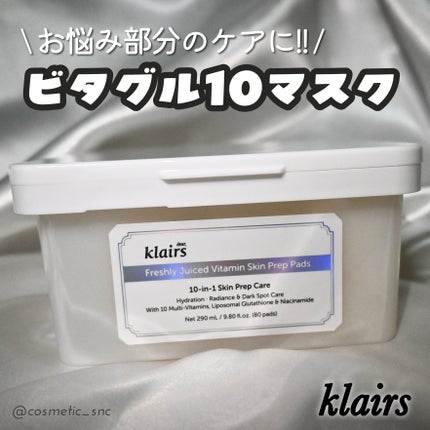 ビタグル10マスク/Klairs/シートマスク・パックを使ったクチコミ(1枚目)