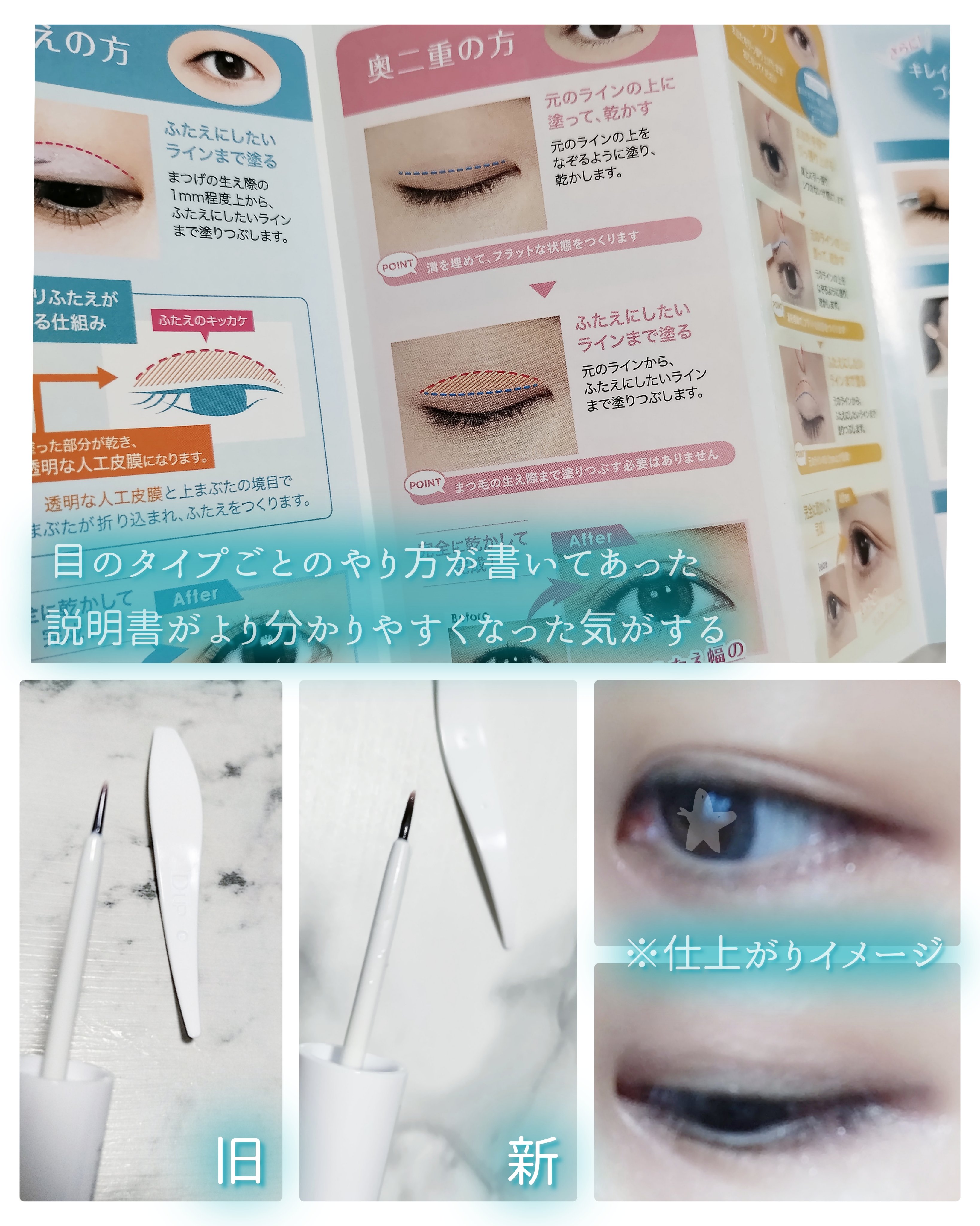 オリシキ アイリッドスキンフィルム		/D-UP/二重まぶた用アイテムを使ったクチコミ（2枚目）