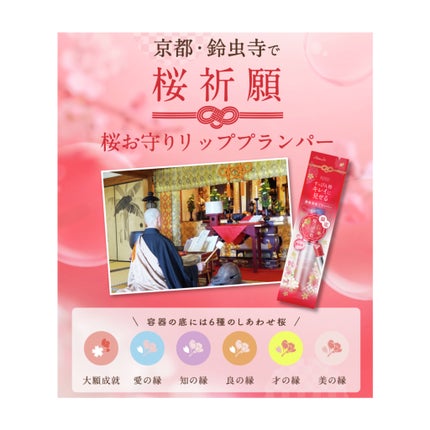 サクラヴェールリップ/パラドゥ/リップクリームを使ったクチコミ(1枚目)