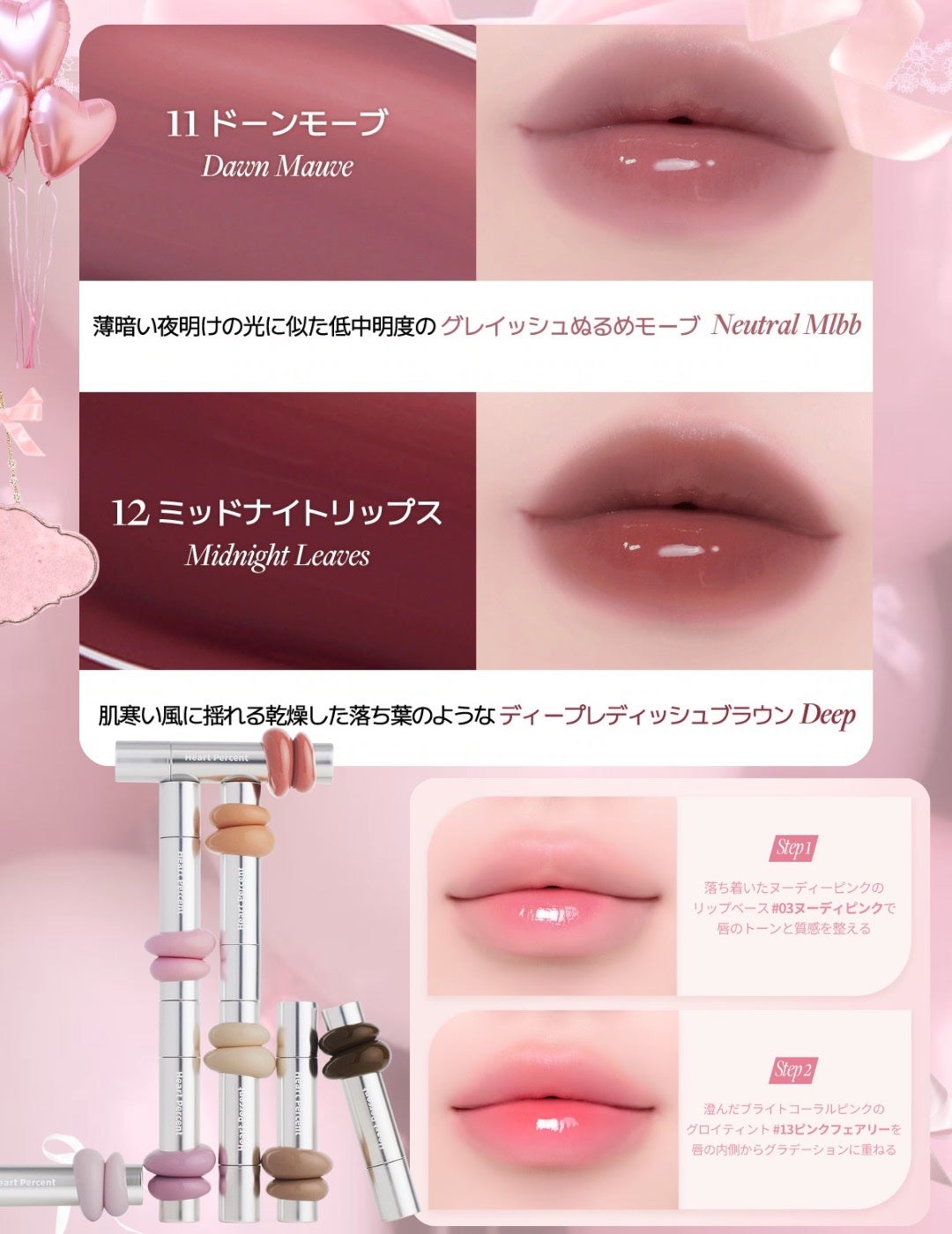 ドットオンムードワンウェイグロイティント/Heart Percent/リップティントを使ったクチコミ(9枚目)