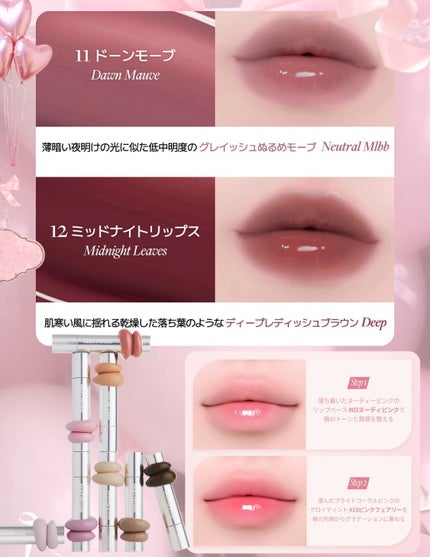 ドットオンムードワンウェイグロイティント/Heart Percent/リップティントを使ったクチコミ(9枚目)