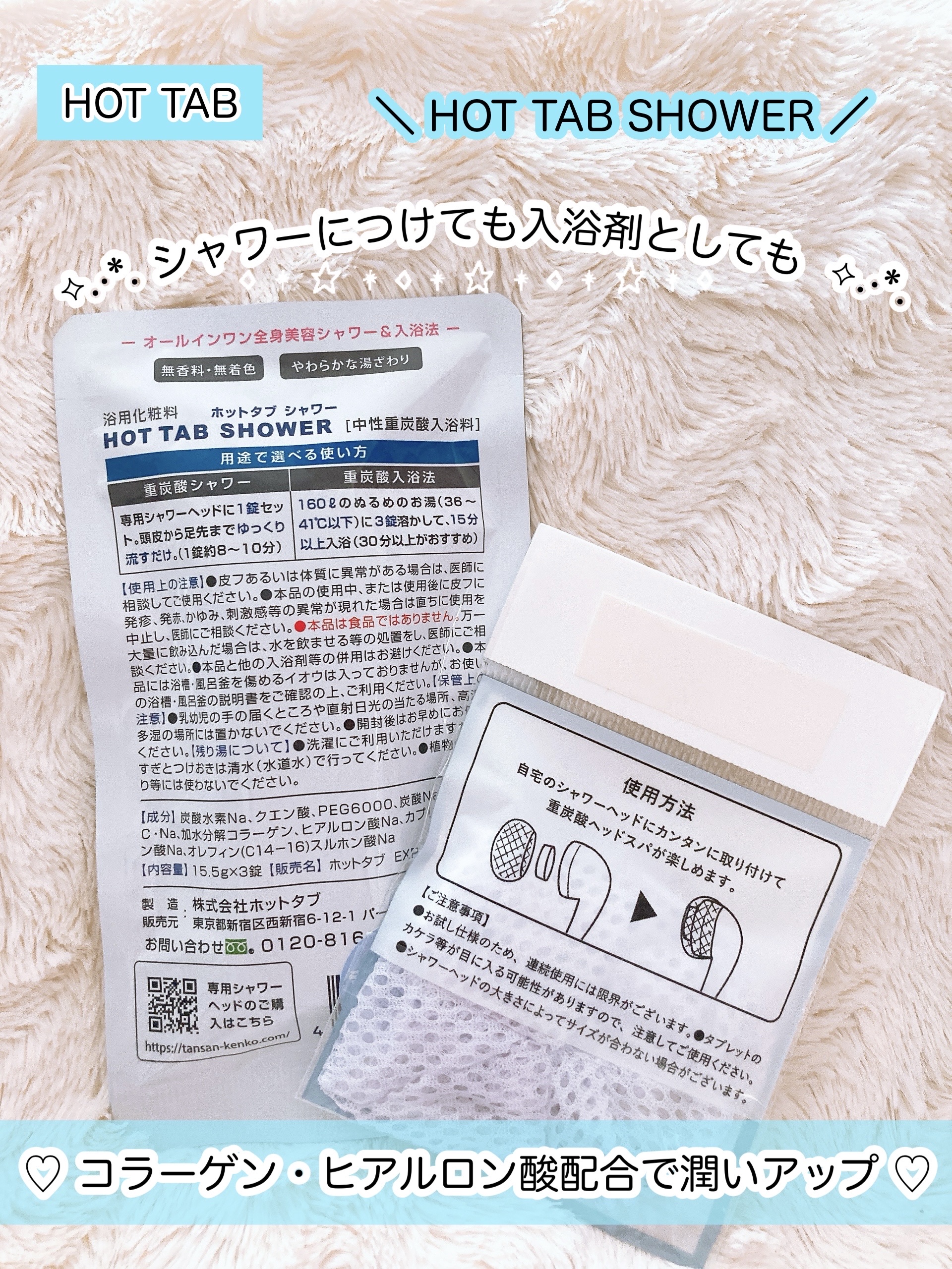 HOT TAB SHOWER/HOT TAB/シャワーヘッドを使ったクチコミ（2枚目）