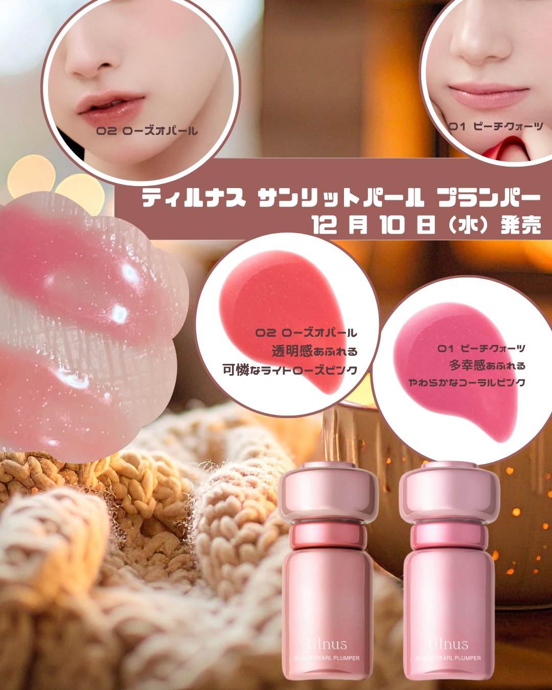 サンリットパール プランパー/tilnus/リッププランパーを使ったクチコミ（2枚目）